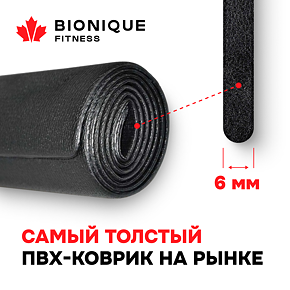 Усиленный коврик Bionique (6 мм) фото