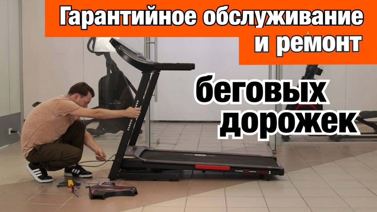 гарантийное обслуживание