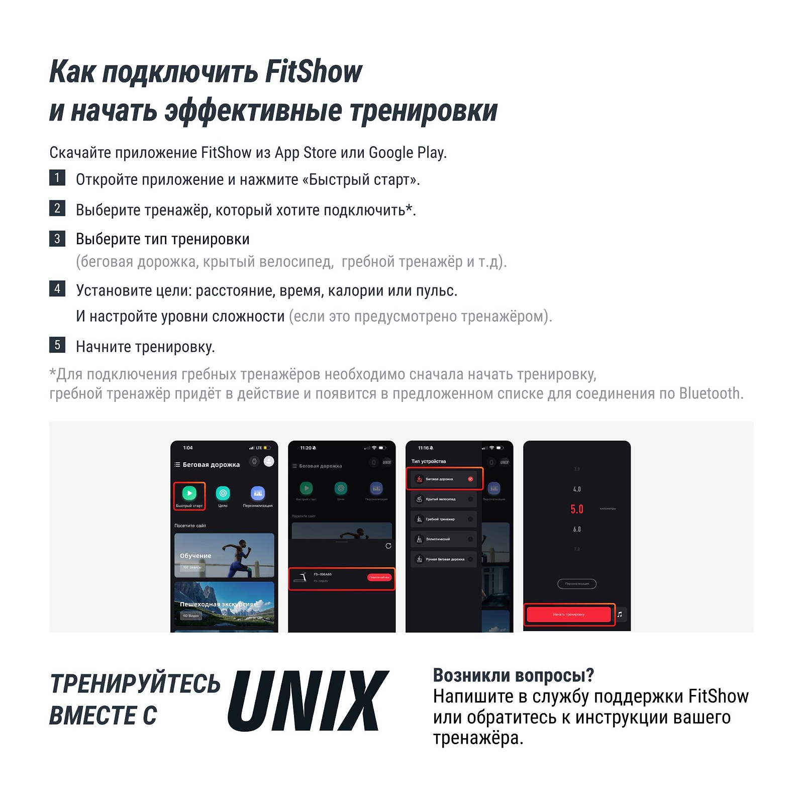 UNIX Fit деревянная / Wood Way 3.0 preview 17