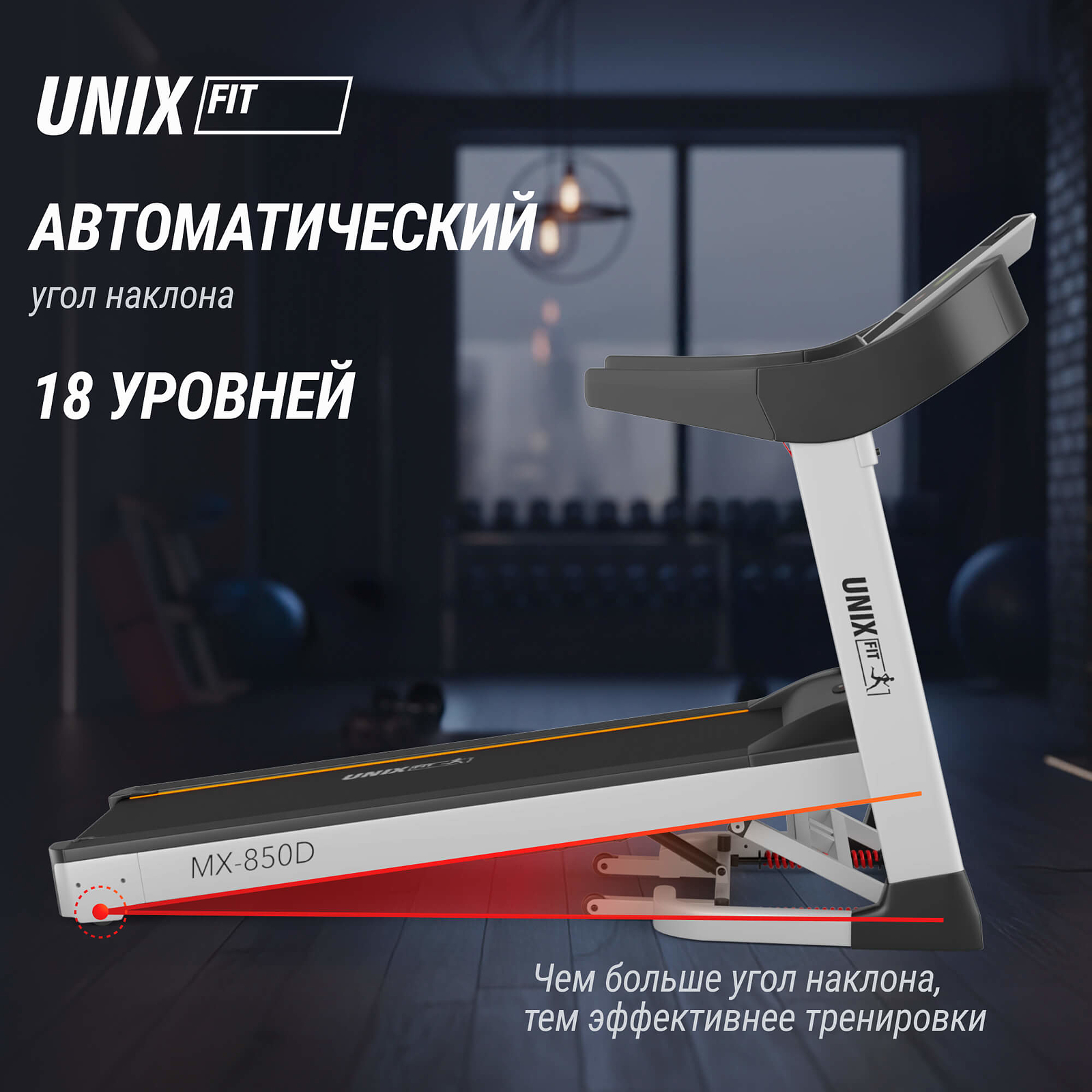 UNIX Fit MX-850D preview 9
