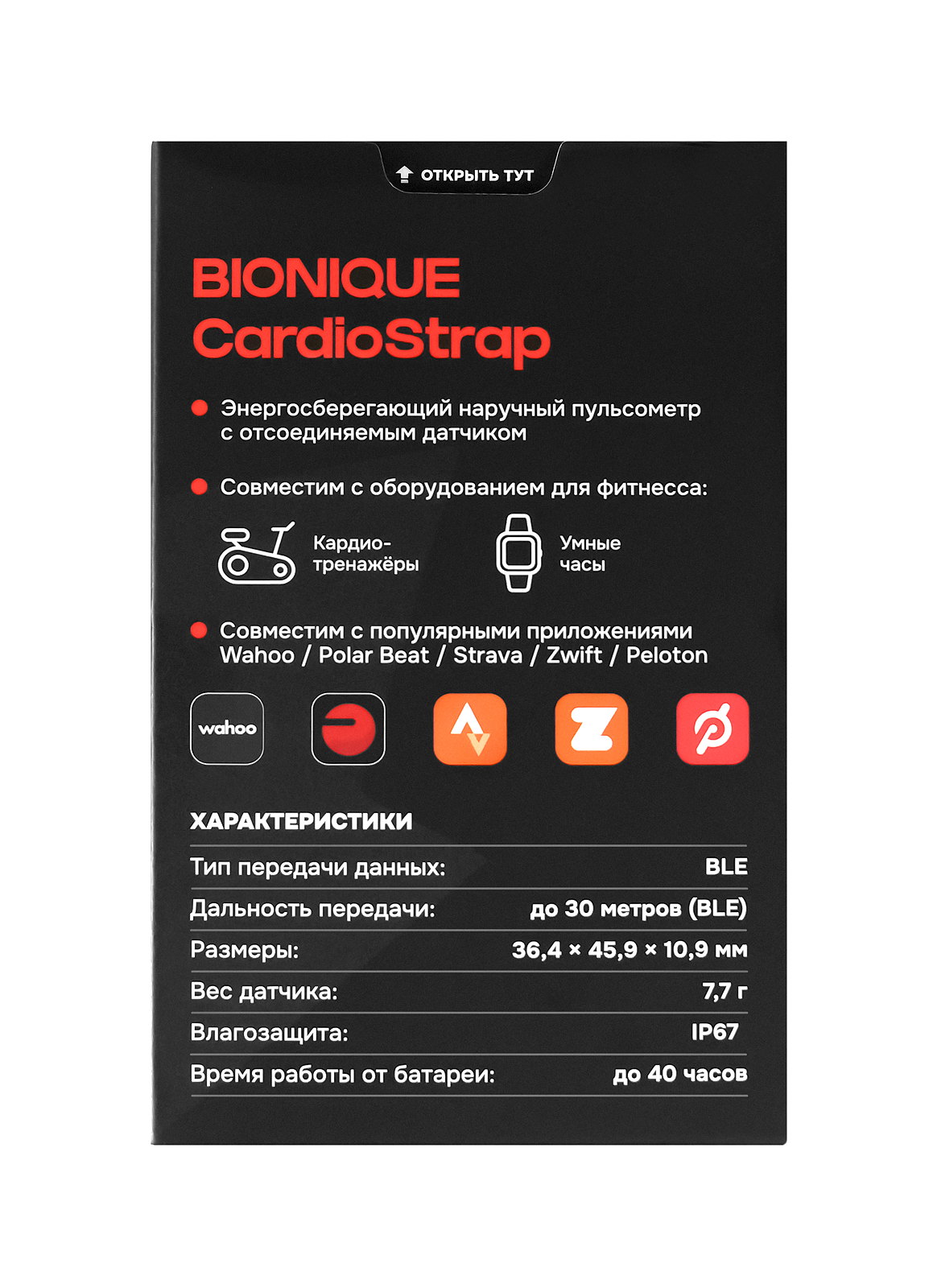 Наручный кардиодатчик Bionique CardioStrap photo 4