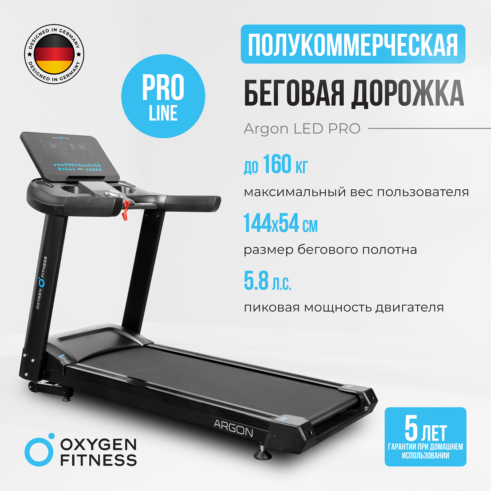 Oxygen Fitness ARGON LED PRO photo 7