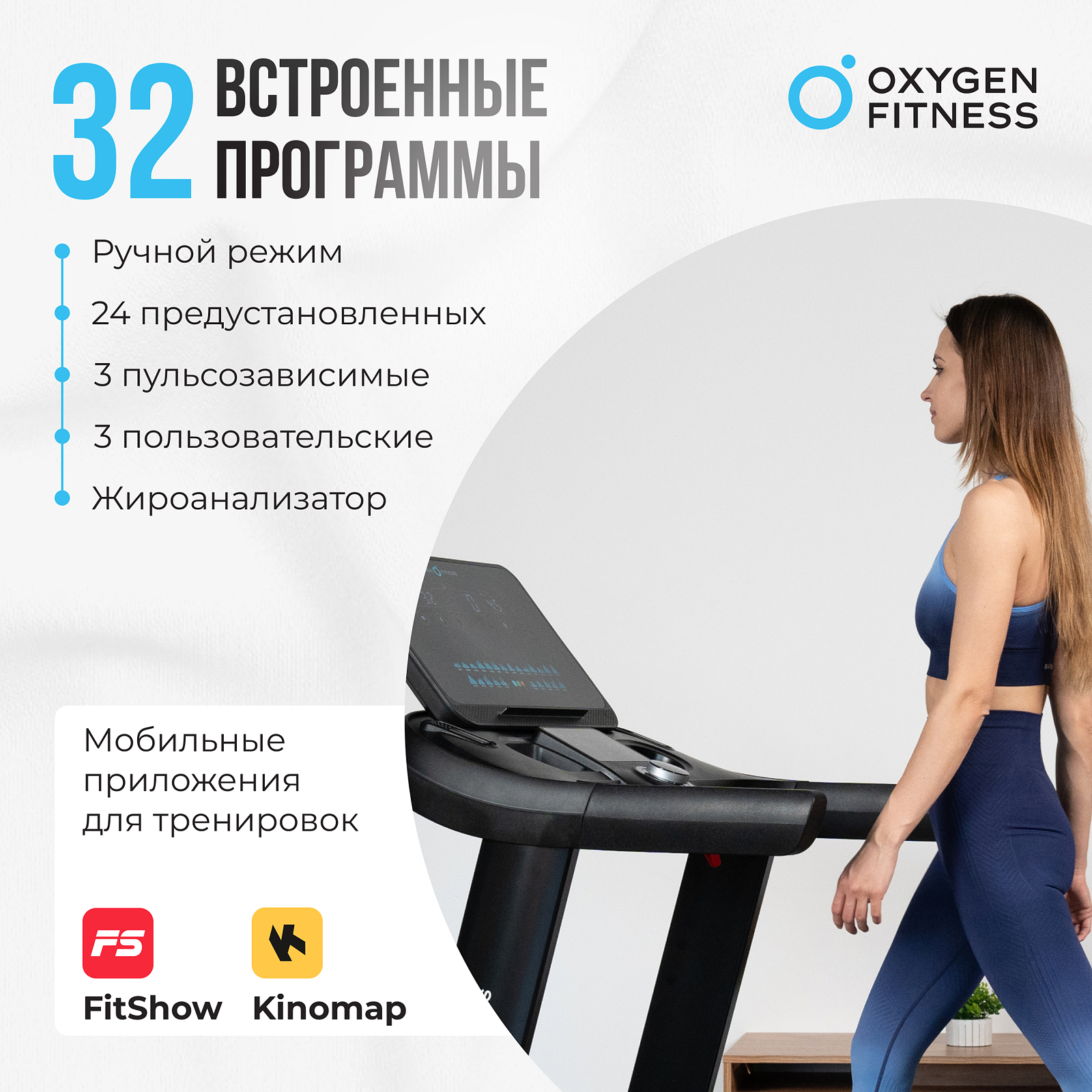 Oxygen Fitness ARGON LED PRO photo 10