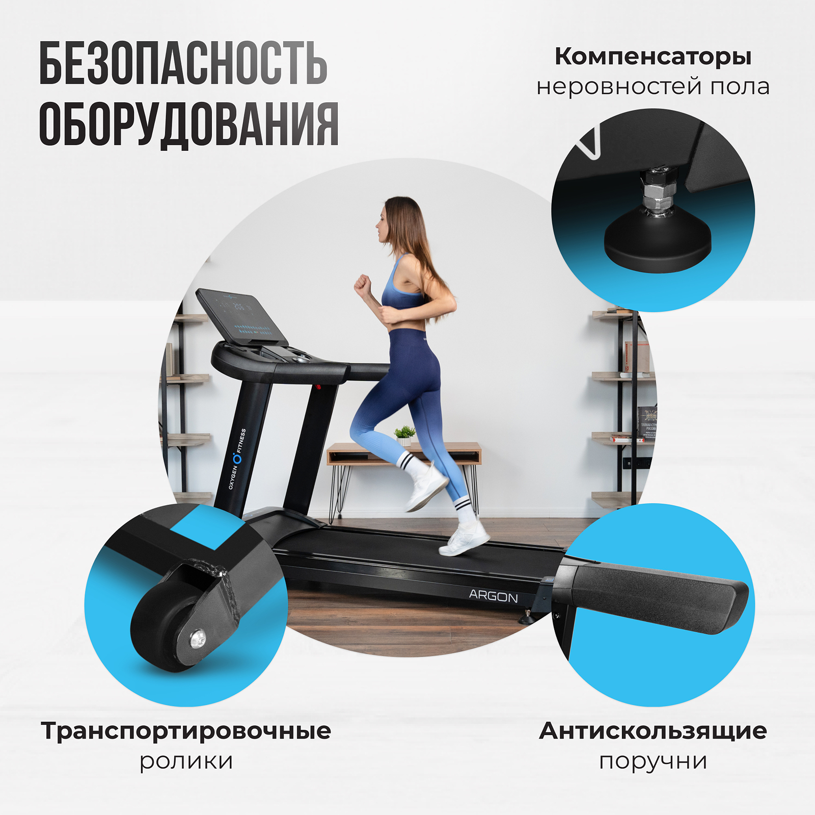 Oxygen Fitness ARGON LED PRO photo 16