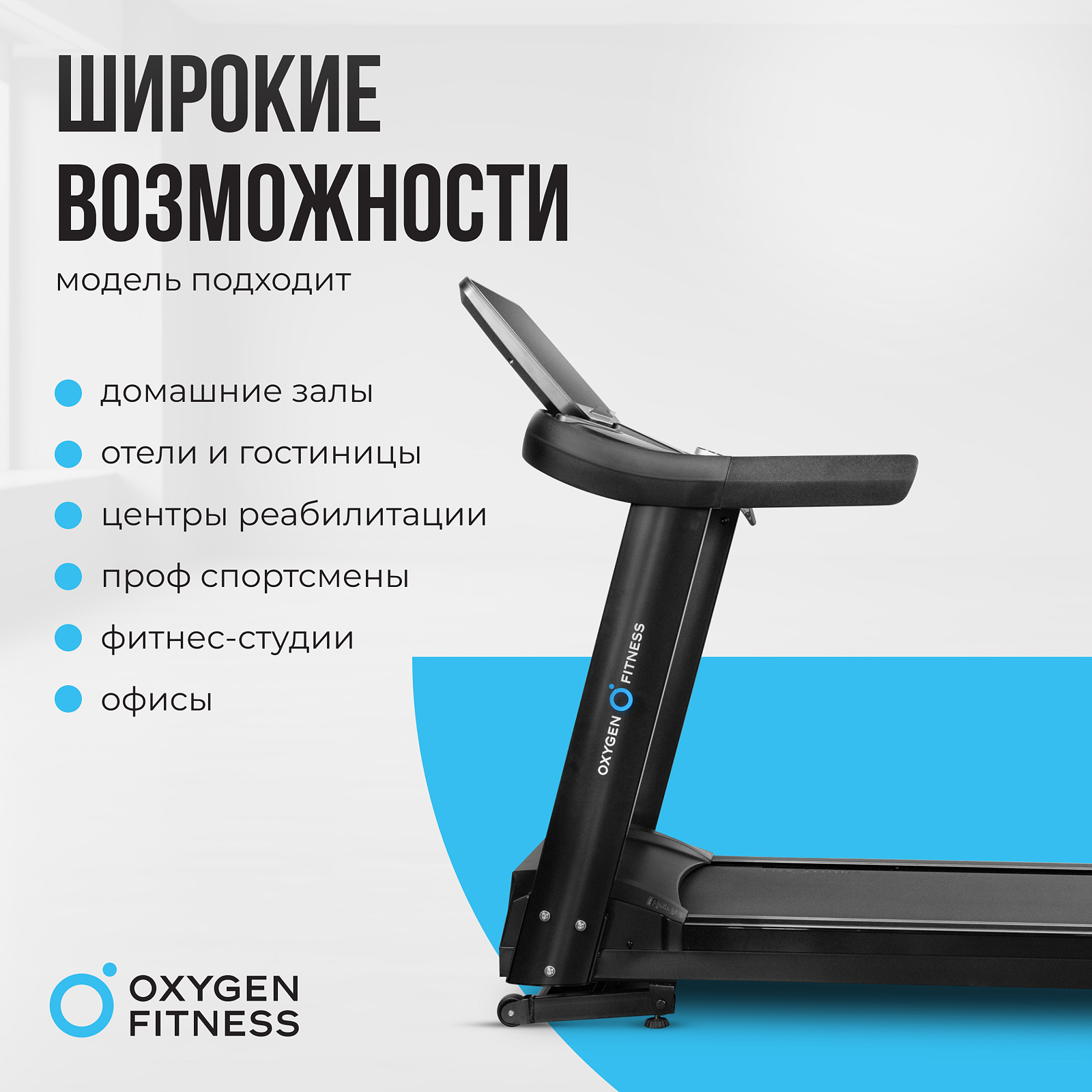 Oxygen Fitness ARGON LED PRO photo 18