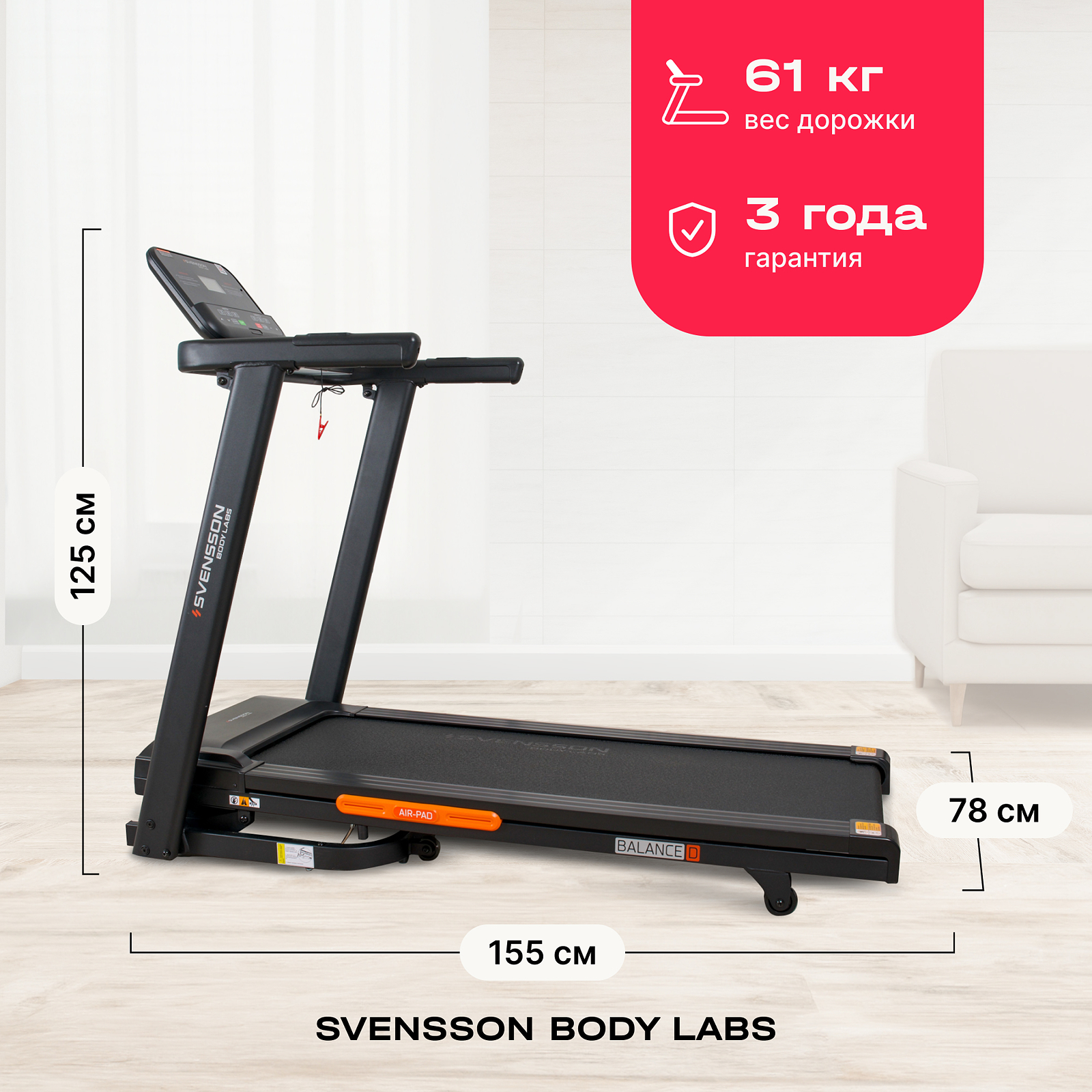 Svensson Body Labs BALANCE D NEW photo 16