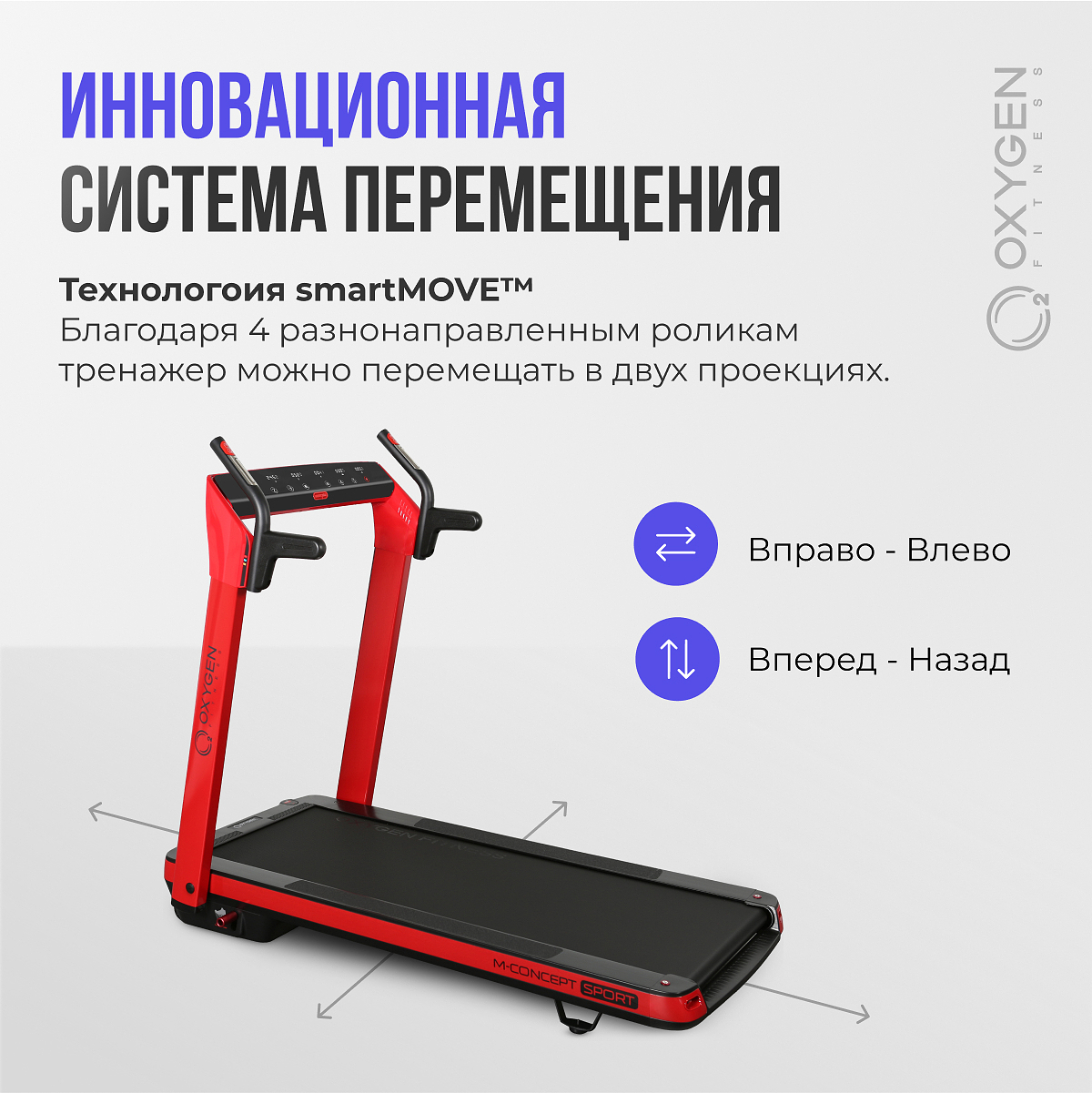 OXYGEN FITNESS M-CONCEPT SPORT preview 11
