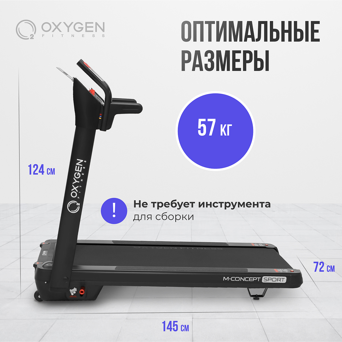 Oxygen Fitness M-Concept Sport (Black) распродажа склада preview 34