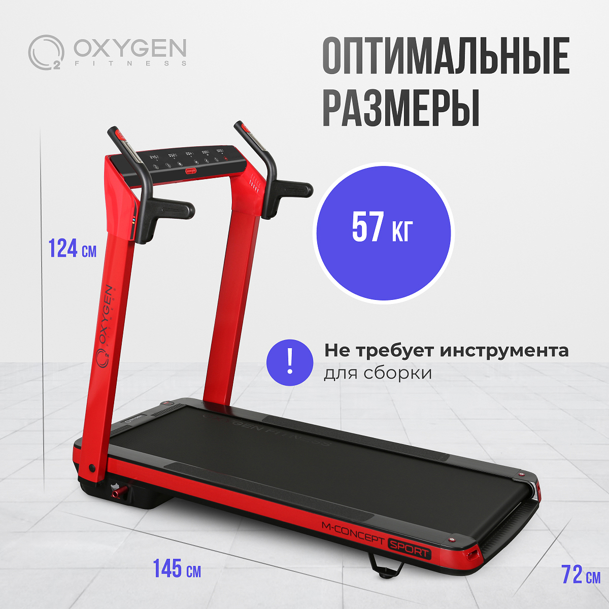 OXYGEN FITNESS M-CONCEPT SPORT preview 12