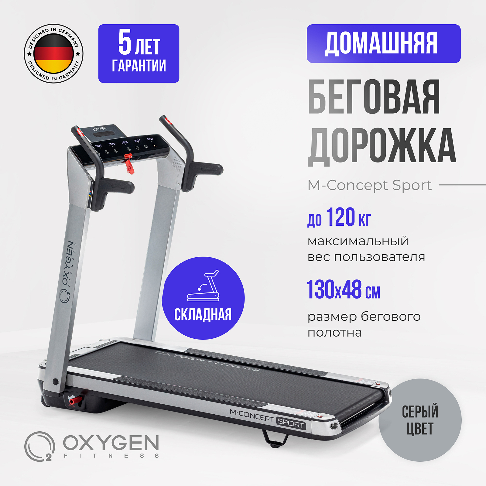 OXYGEN FITNESS M-CONCEPT SPORT (SMOKY) photo 5