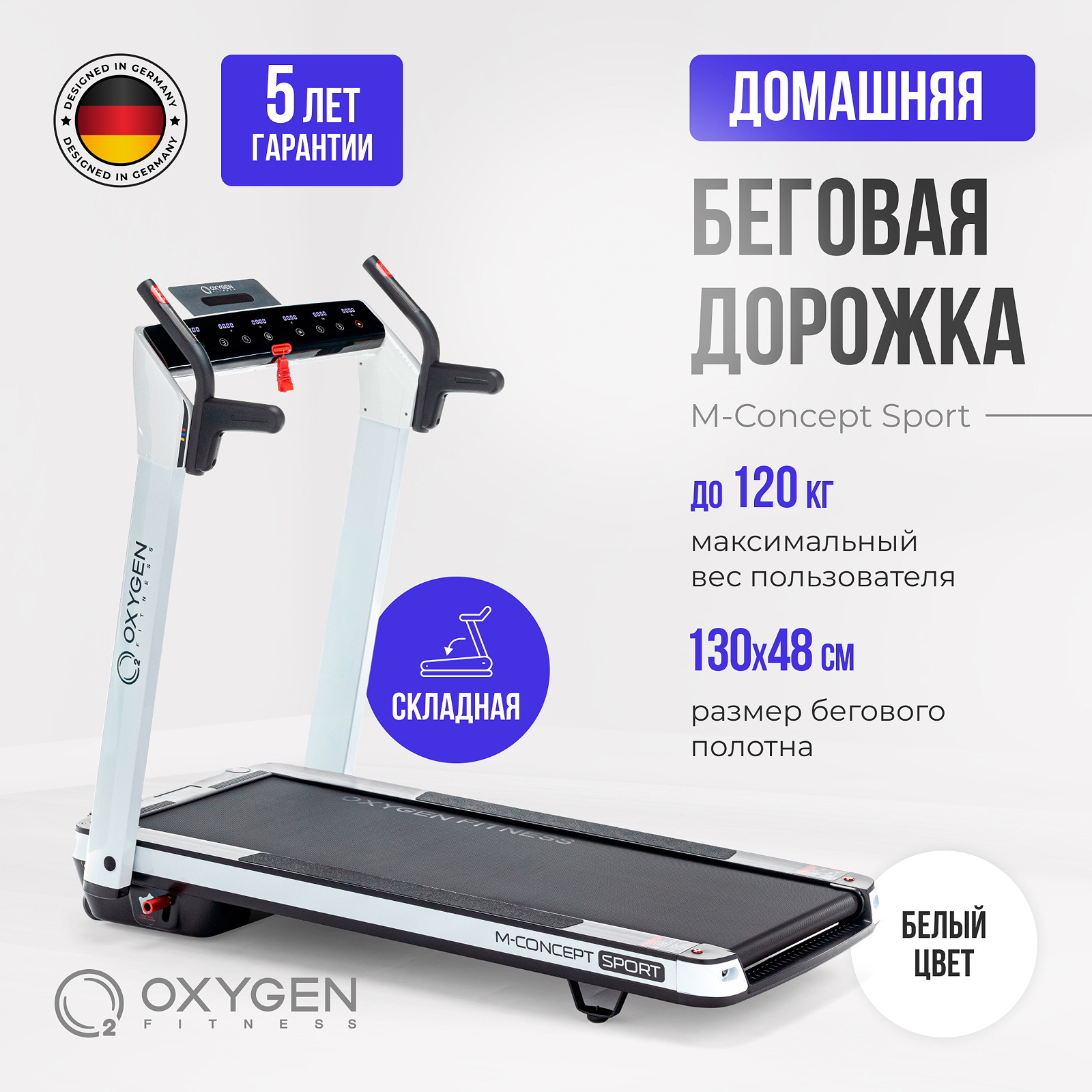 OXYGEN FITNESS M-CONCEPT SPORT (WHITE) photo 5