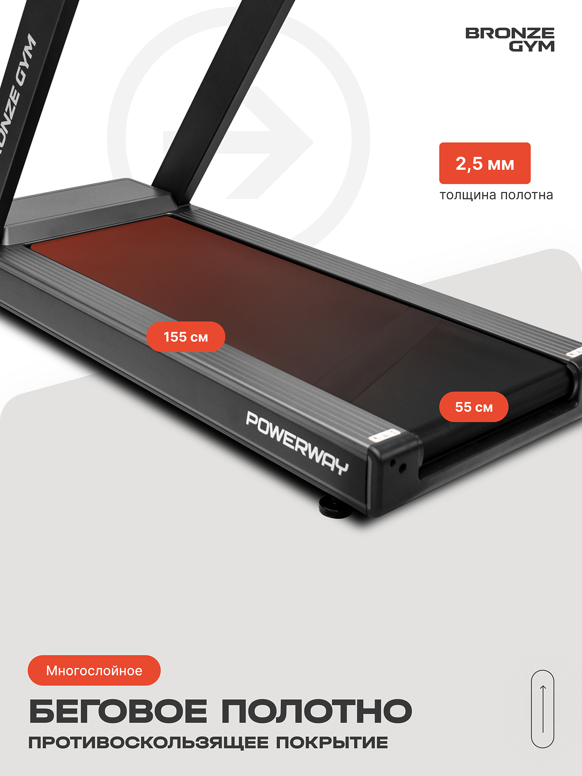 BRONZE GYM POWERWAY preview 10