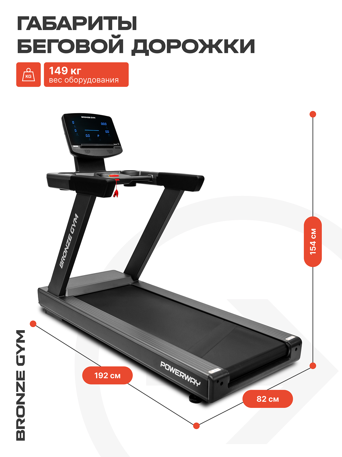 BRONZE GYM POWERWAY preview 13
