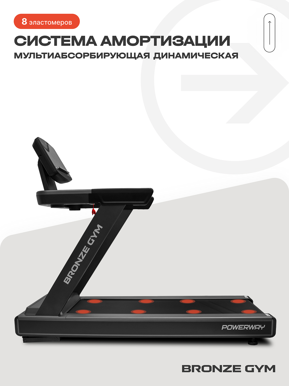 BRONZE GYM POWERWAY preview 14
