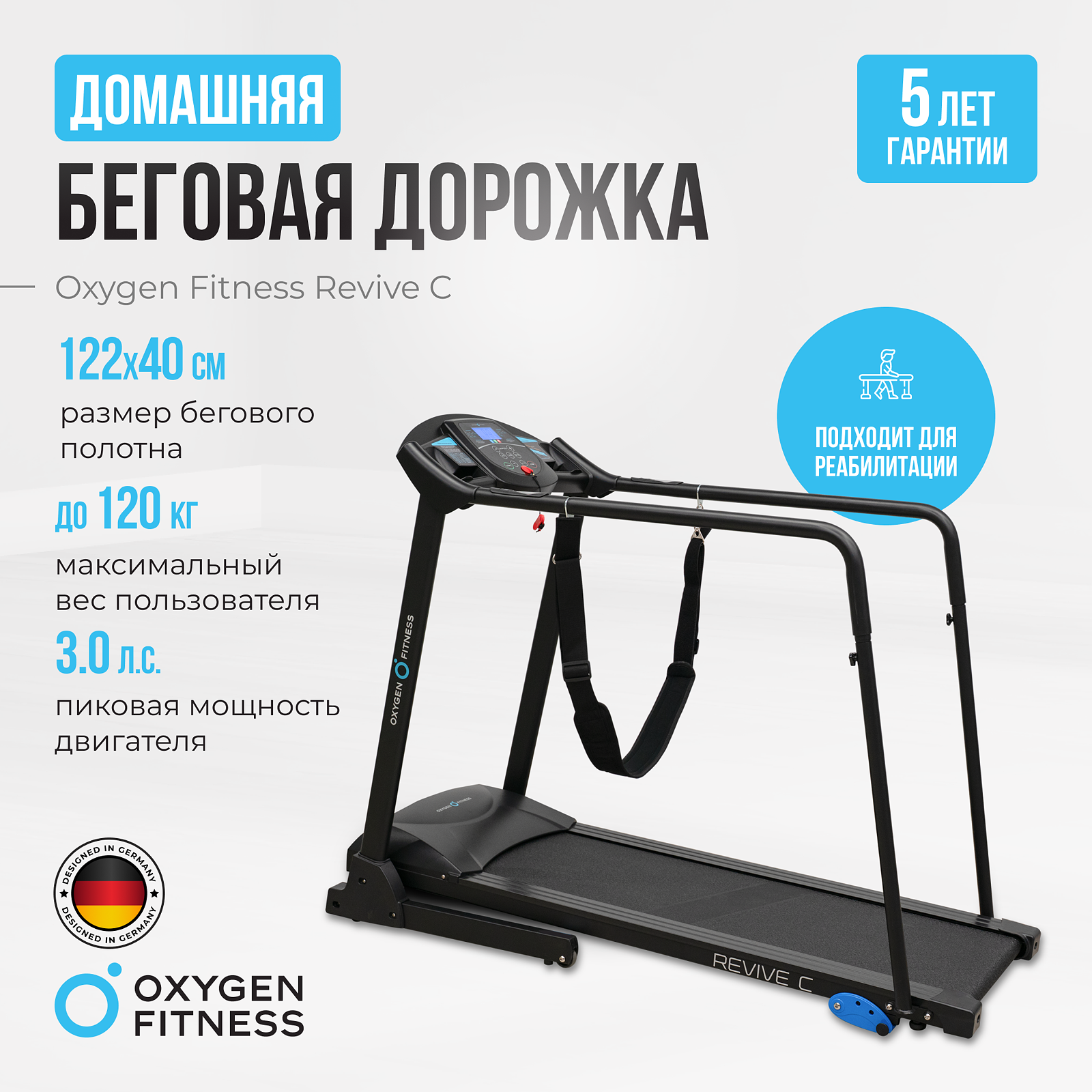 Oxygen Fitness REVIVE C photo 