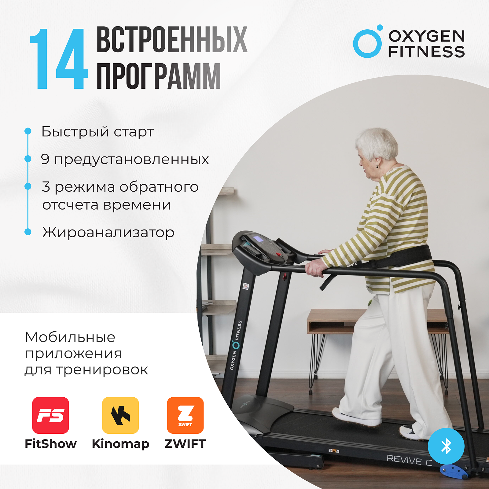 Oxygen Fitness REVIVE C photo 4