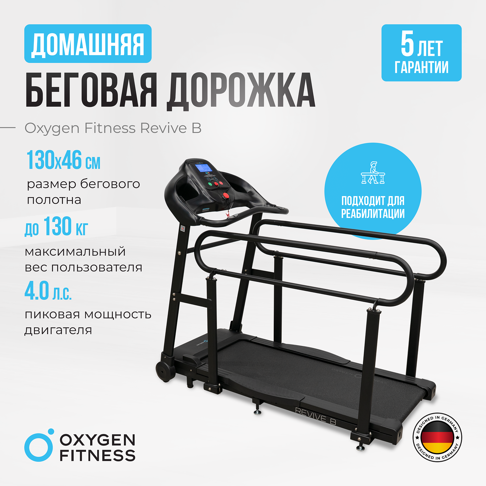 Oxygen Fitness REVIVE B photo 