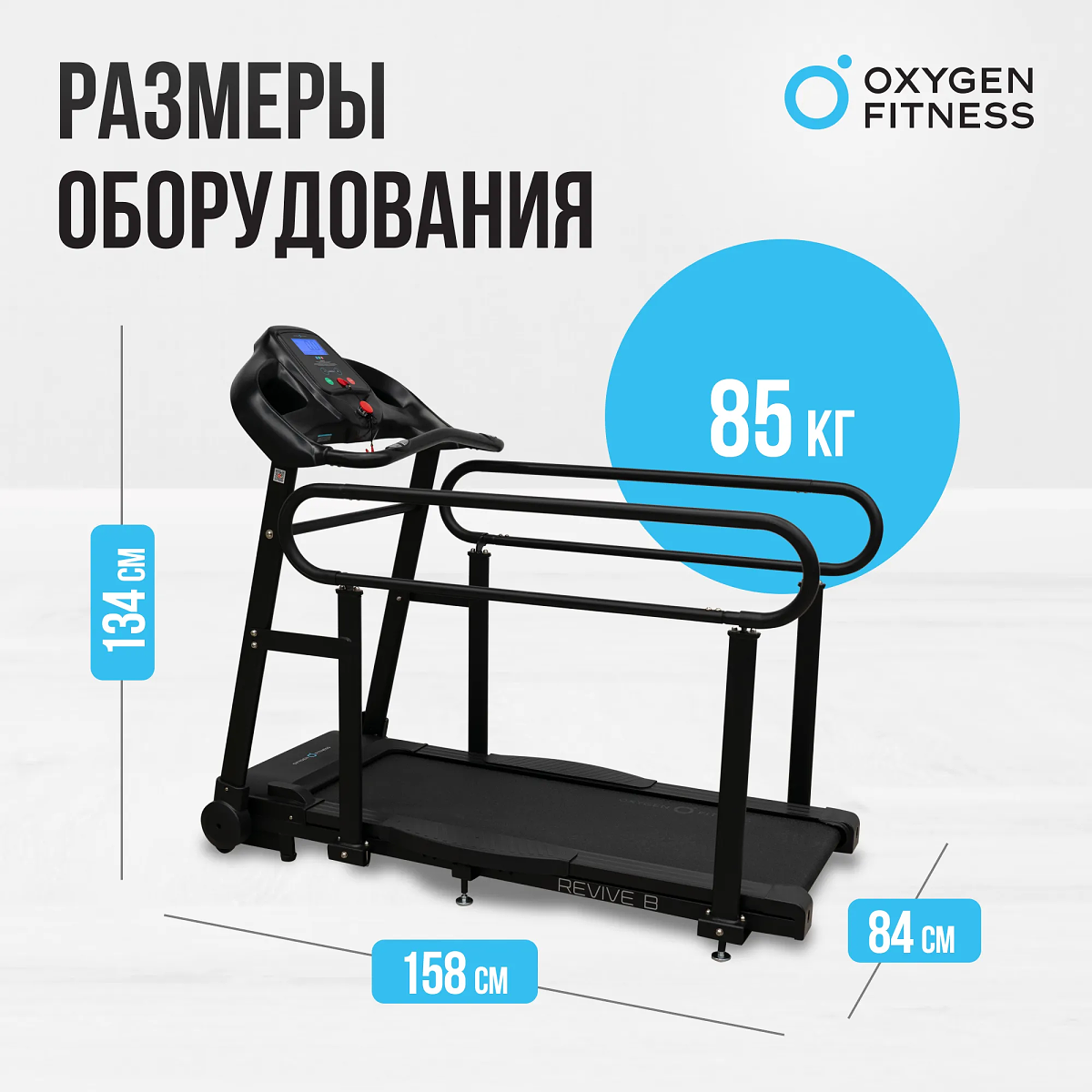 Oxygen Fitness REVIVE B photo 9