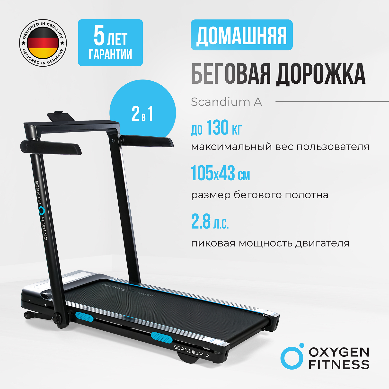 OXYGEN FITNESS SCANDIUM A photo 6