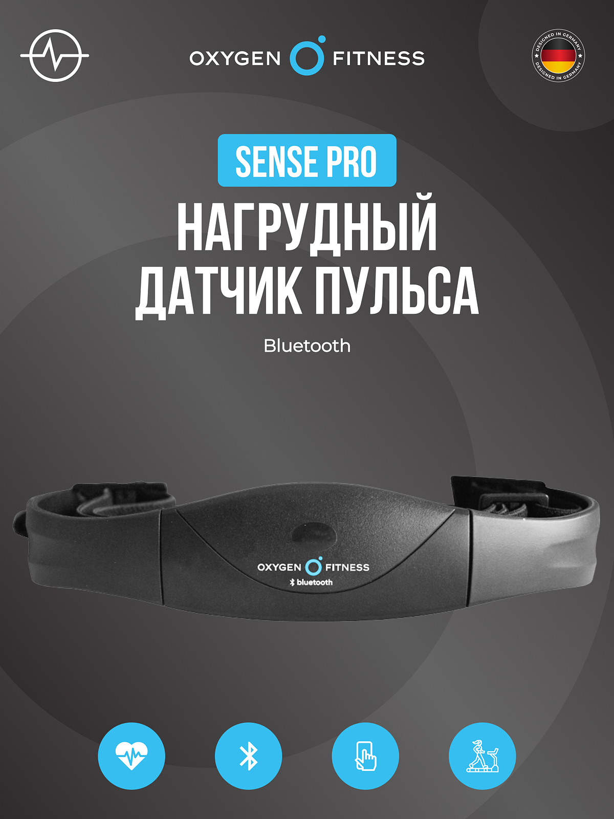 Нагрудный датчик пульса OXYGEN FITNESS SENSE PRO (Bluetooth) photo 3
