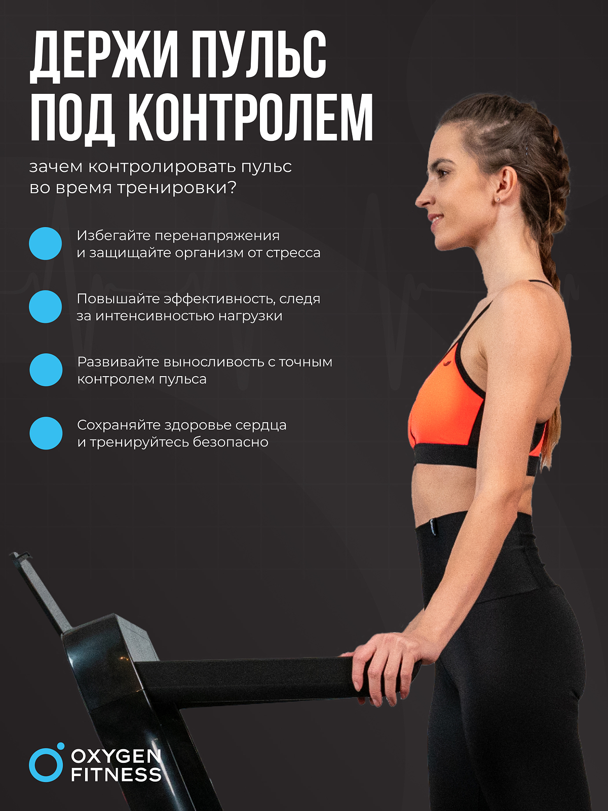 Нагрудный датчик пульса OXYGEN FITNESS SENSE PRO (Bluetooth) photo 4