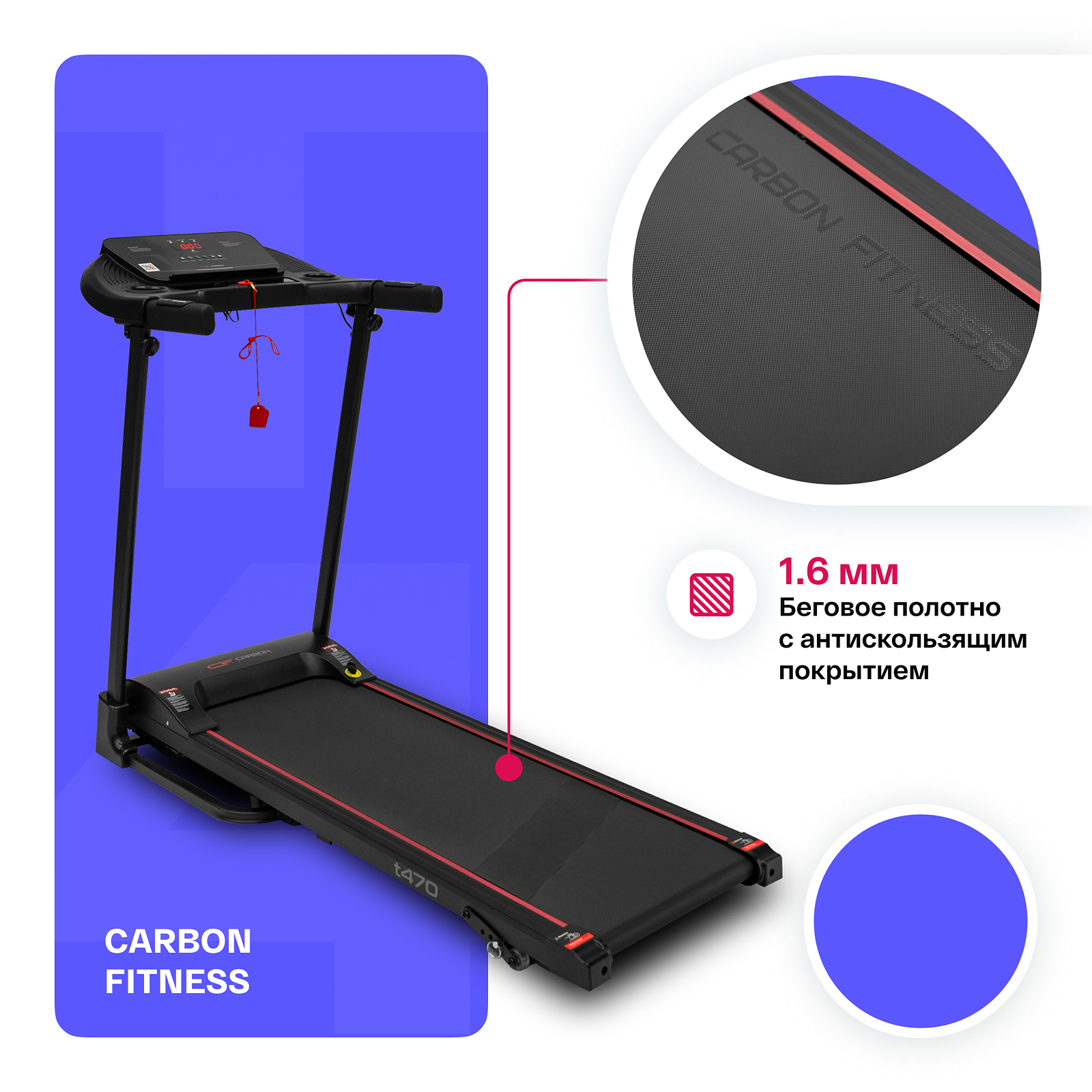 CARBON FITNESS T470 photo 16