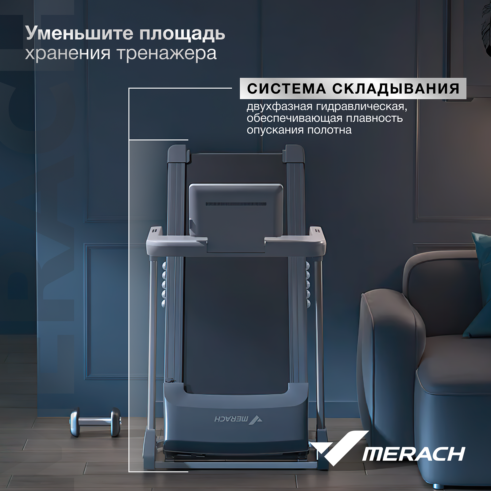 Беговая дорожка MERACH X1C10 photo 12