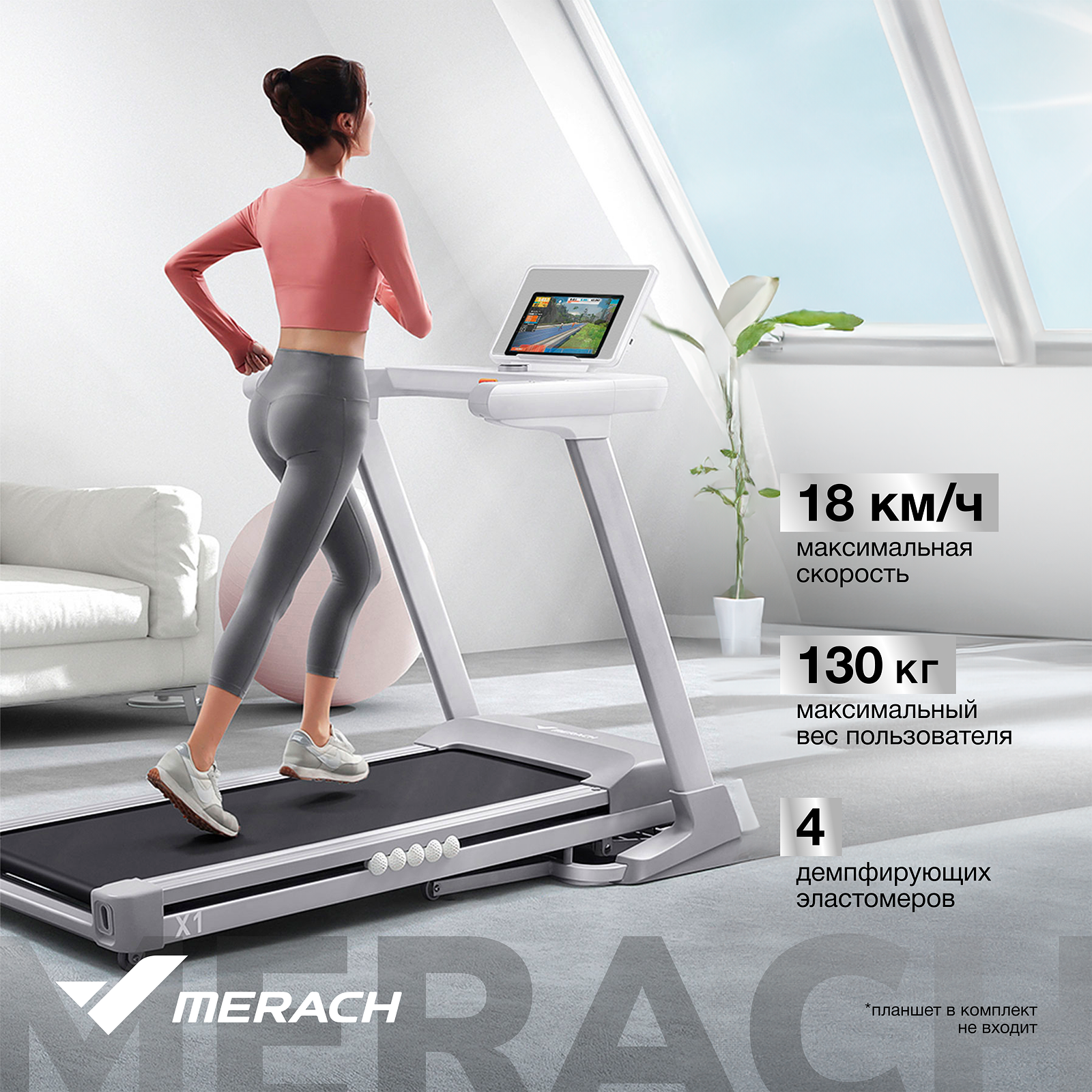 Беговая дорожка MERACH X1 (новая, без упаковки) photo 8