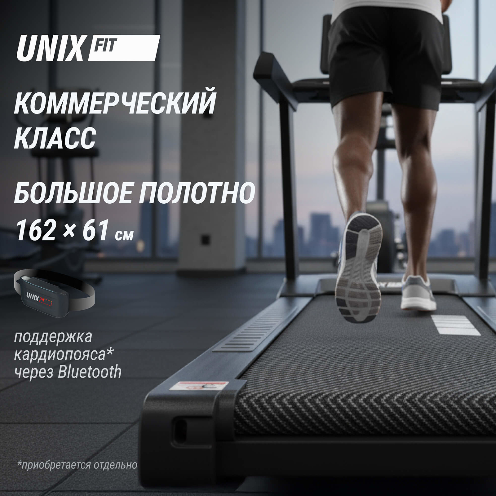 UNIX Fit T-1520 PRO (21