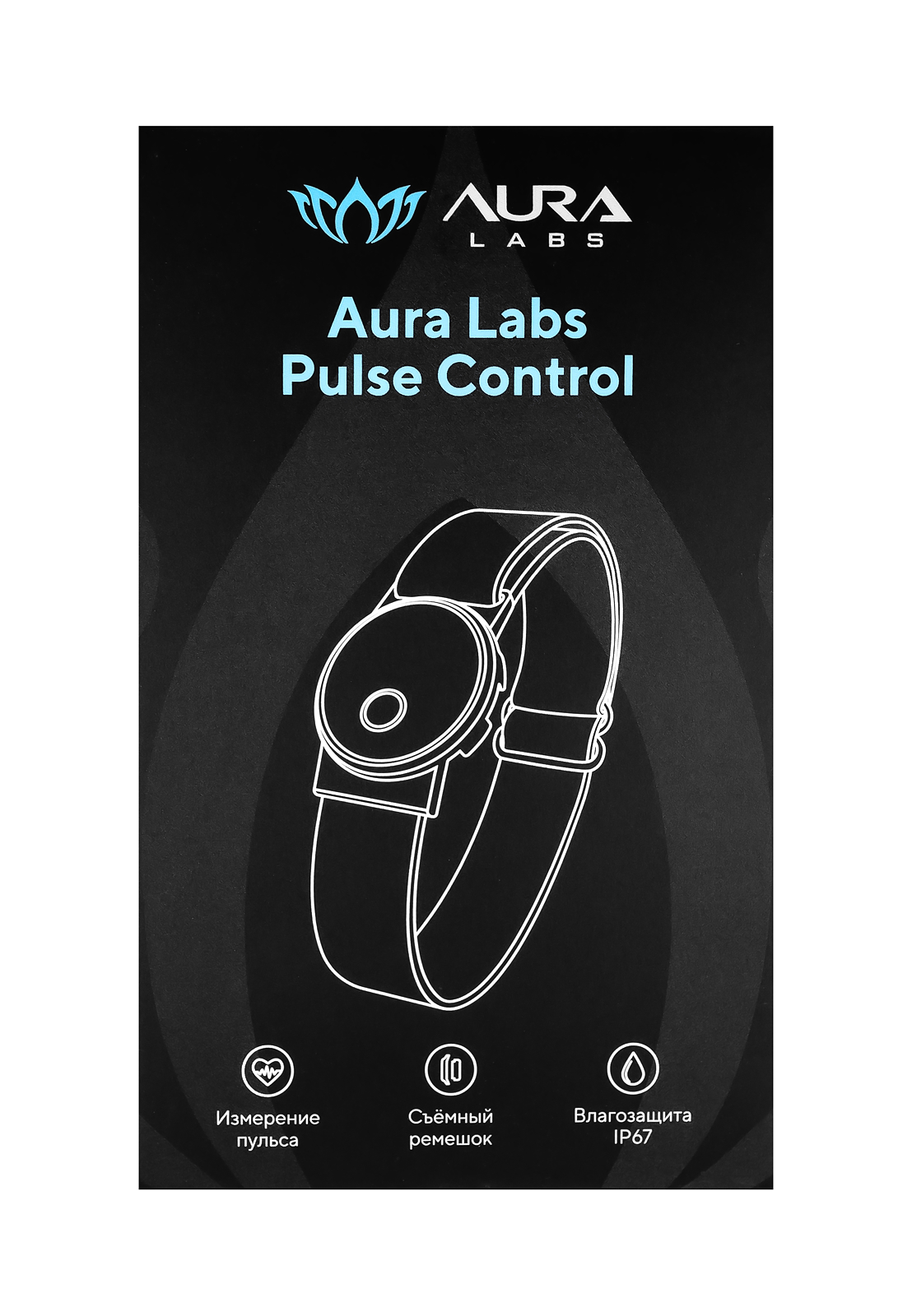 Кардиодатчик наручный Aura Labs Pulse Control (Bluetooth) preview 4