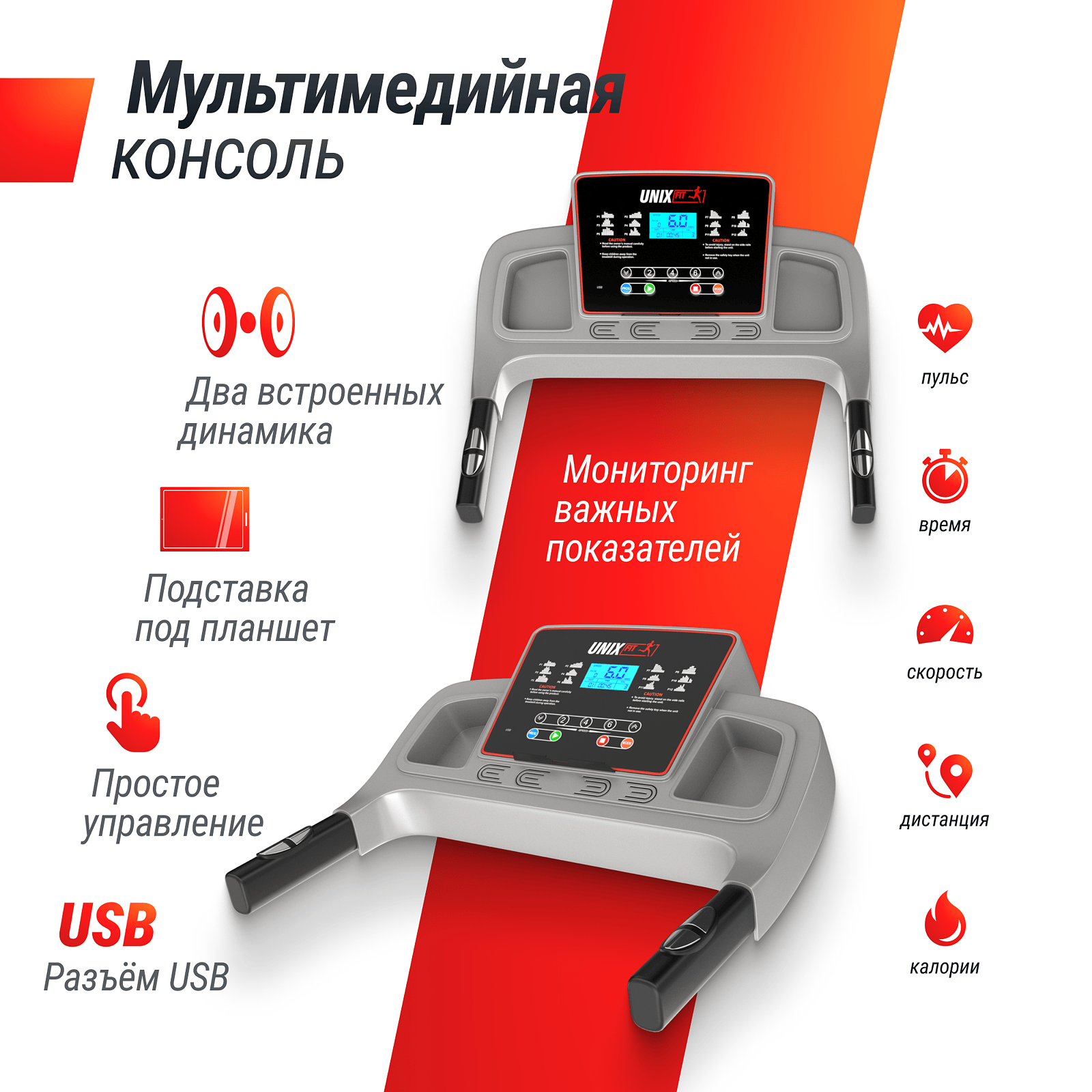 UNIX Fit ST-540Z photo 9