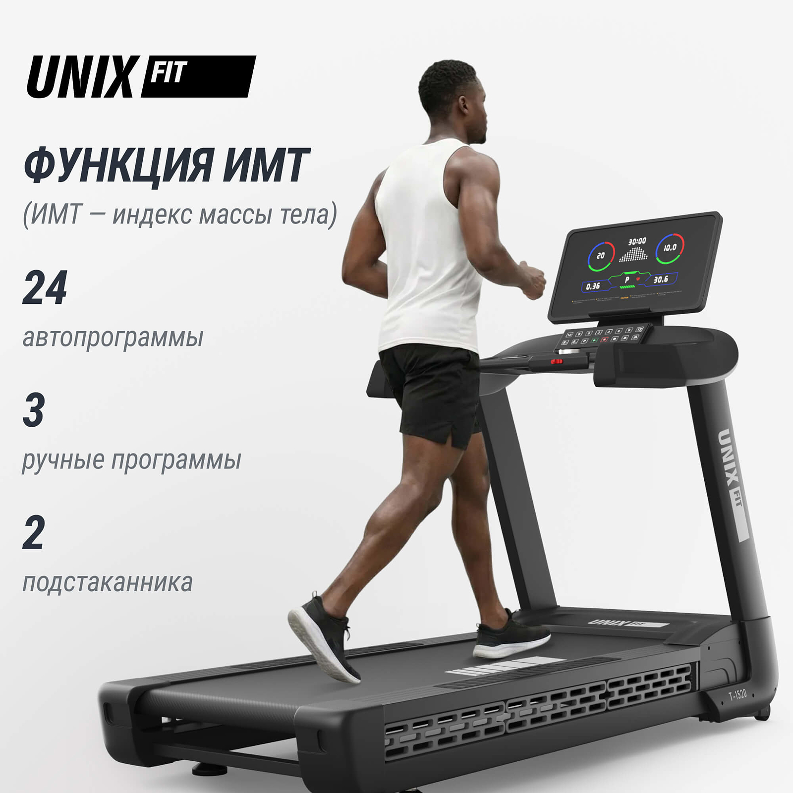 UNIX Fit T-1520 PRO (LED) photo 25