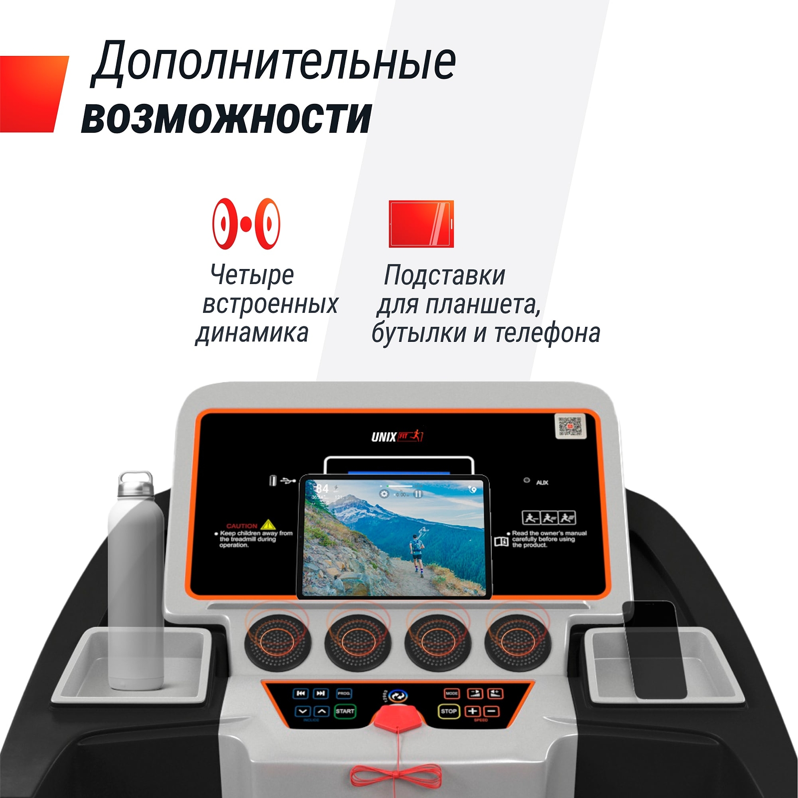 UNIX Fit MX-800S photo 28