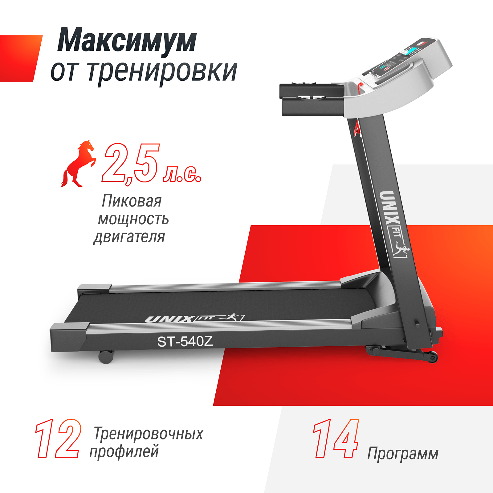 UNIX Fit ST-540Z photo 8