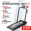 UNIX Fit R-230 Плюс / Plus preview 11