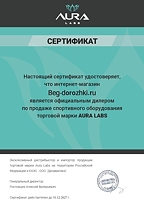 Магазин Бег-дорожки является официальным дилером торговой марки Aura Labs на территории Российской Федерации.