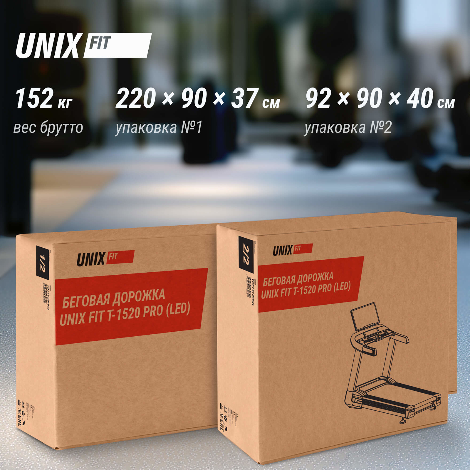 UNIX Fit T-1520 PRO (LED) photo 27