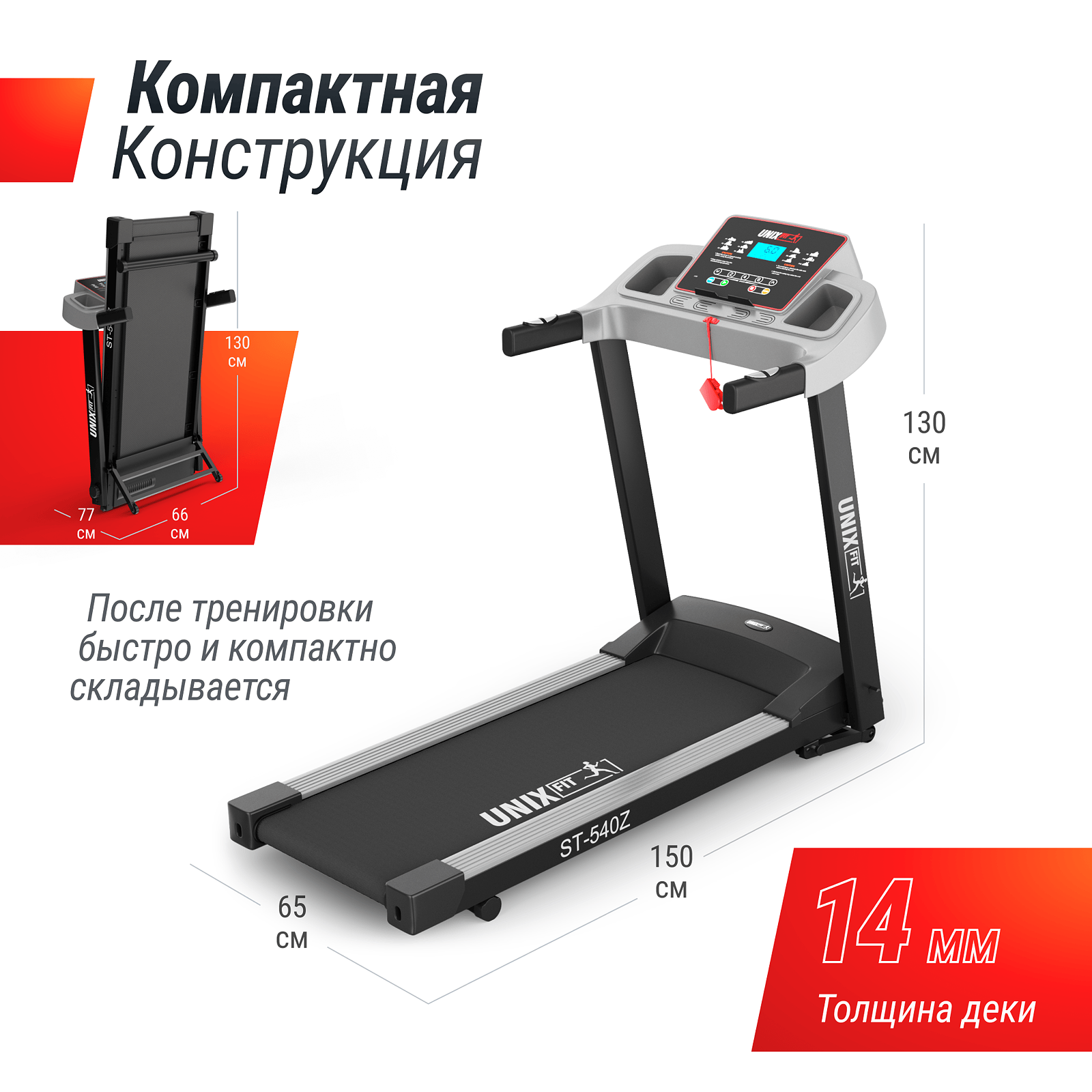 UNIX Fit ST-540Z photo 7
