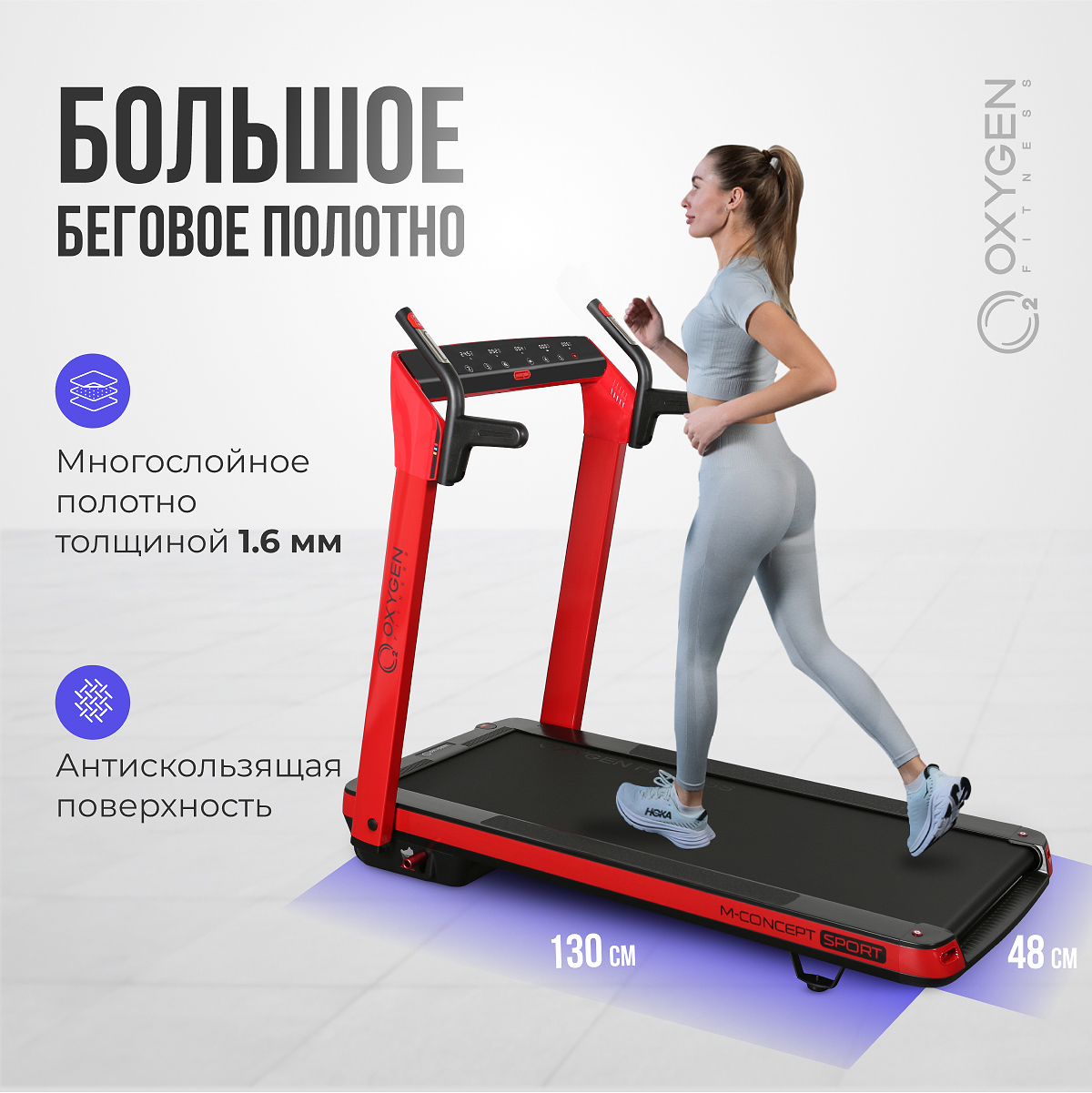 OXYGEN FITNESS M-CONCEPT SPORT (RED)
